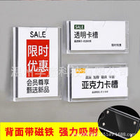 Acrylic Magnetic or Adhesive Label Holders for Shelves and Displays