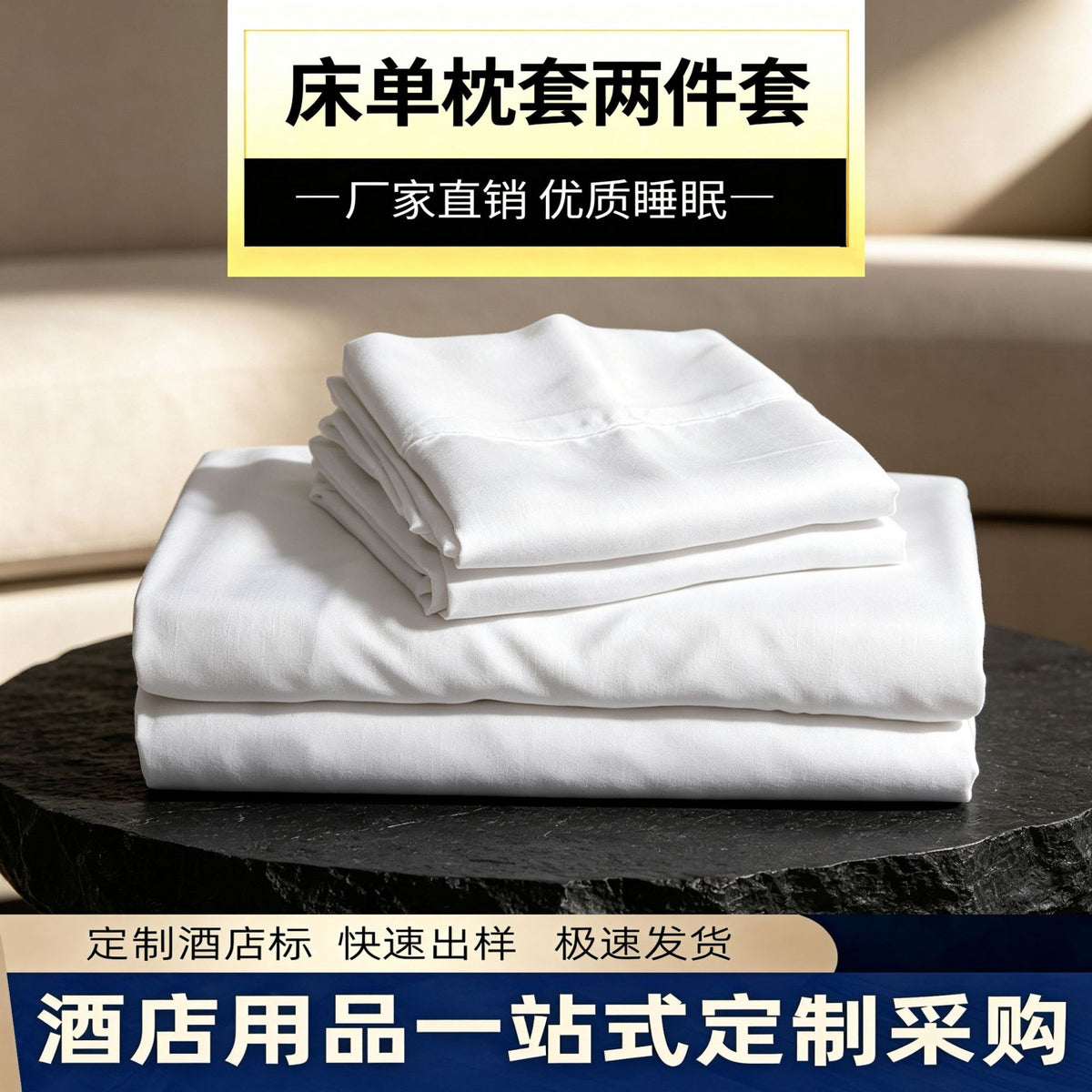 Hotel Collection Cotton Bed Sheet and Pillowcase Set for Guest Rooms