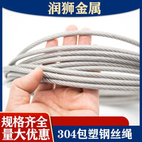 304 Stainless Steel PVC Coated Wire Rope for Clothesline and General Purpose
