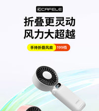 卡斐乐新款手持风扇 户外便携式USB充电冰敷制冷风扇桌面折叠风扇