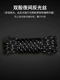 Tent Guy Line Adjuster with Self-Locking Pulley and Reflective Rope for Outdoor Camping