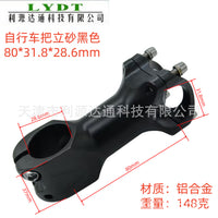 Aluminum Alloy Mountain Bike Stem 31.8mm Handlebar Clamp
