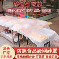 Thickened Breathable Food Cover Net for Outdoor Stall and Commercial Use, Anti-Mosquito and Dust-proof
