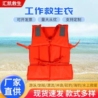 Adult & Child Buoyancy Aid Life Vest for Rafting Fishing Flood Control