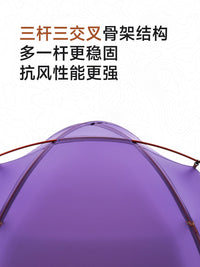 Lightweight Portable Quick-Setup Mountaineering Tent with DAC Aluminum Poles, Double-Layer, Rainproof & Windproof