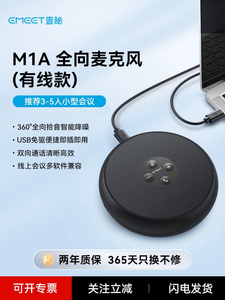 OneSecret Omnidirectional Conference Microphone Speaker for PC and Mobile