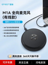 OneSecret Omnidirectional Conference Microphone Speaker for PC and Mobile