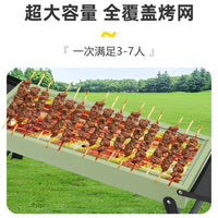 Portable Folding Charcoal BBQ Grill for Outdoor Camping and Home Use, Thickened Design