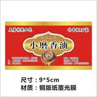 Self-Adhesive Copperplate Paper Labels for Sesame Oil and Sesame Paste Jars