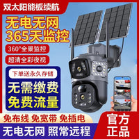 Solar-Powered 360° Outdoor Security Camera with 4G, Dual Lens, Human Tracking & Night Vision