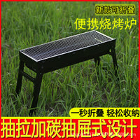 Portable Foldable Charcoal BBQ Grill for Outdoor Camping and Home Use