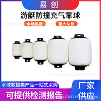 Inflatable PVC Boat Fender for Yacht and Speedboat Protection