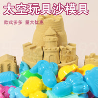 Space Sand Clay Molds and Tools for Kids' Creative Play