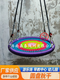 Kids' Outdoor/Indoor Round Disc Swing with Woven Rope Net, Playground Hanging Climbing Equipment