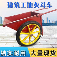 Heavy-Duty Two-Wheeled Wheelbarrow for Construction and Garden Use