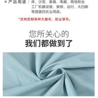Dustproof Furniture Cover Cloth for Sofa Refrigerator Bedside Table Appliances