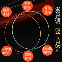 Xuanhe Erhu Strings Professional Gold-Plated Silver Inner Outer String Set