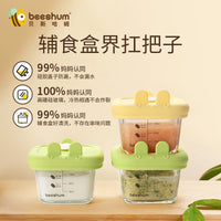 Beeshum Baby Food Glass Storage Container, Steamable and Freezable Fresh-keeping Box for Infants