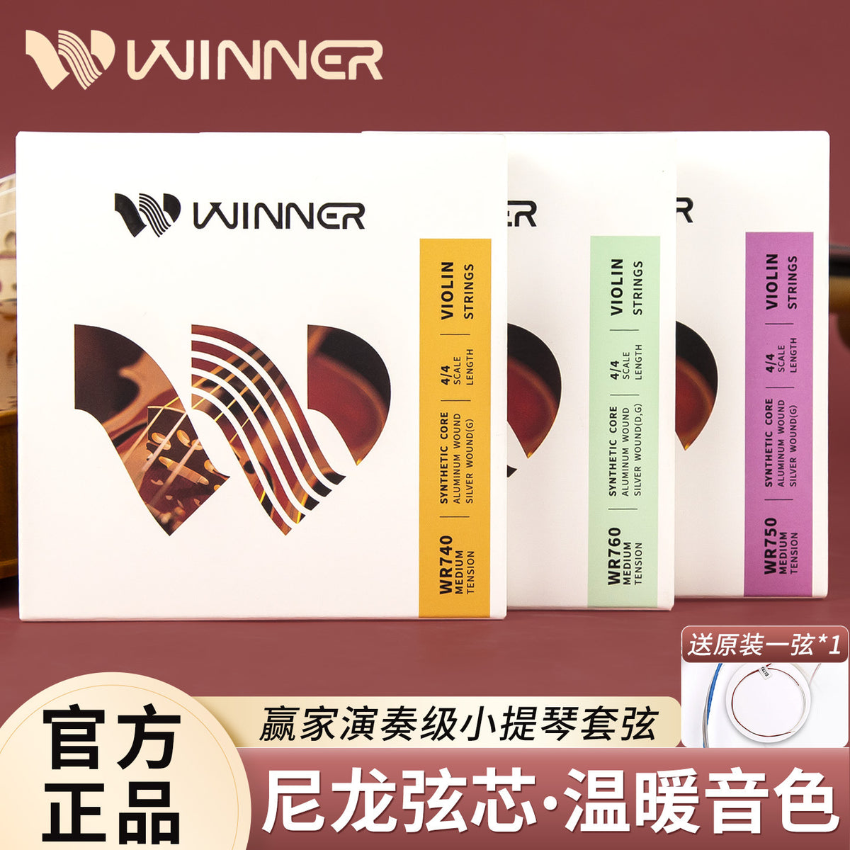 Winner Professional Violin Strings Set - Nylon Core, Aluminum-Magnesium Alloy