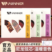 Winner Professional Violin Strings Set - Nylon Core, Aluminum-Magnesium Alloy