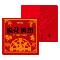 2026 Year of the Horse Chinese Paper-Cut Window Decals for Spring Festival Crafts