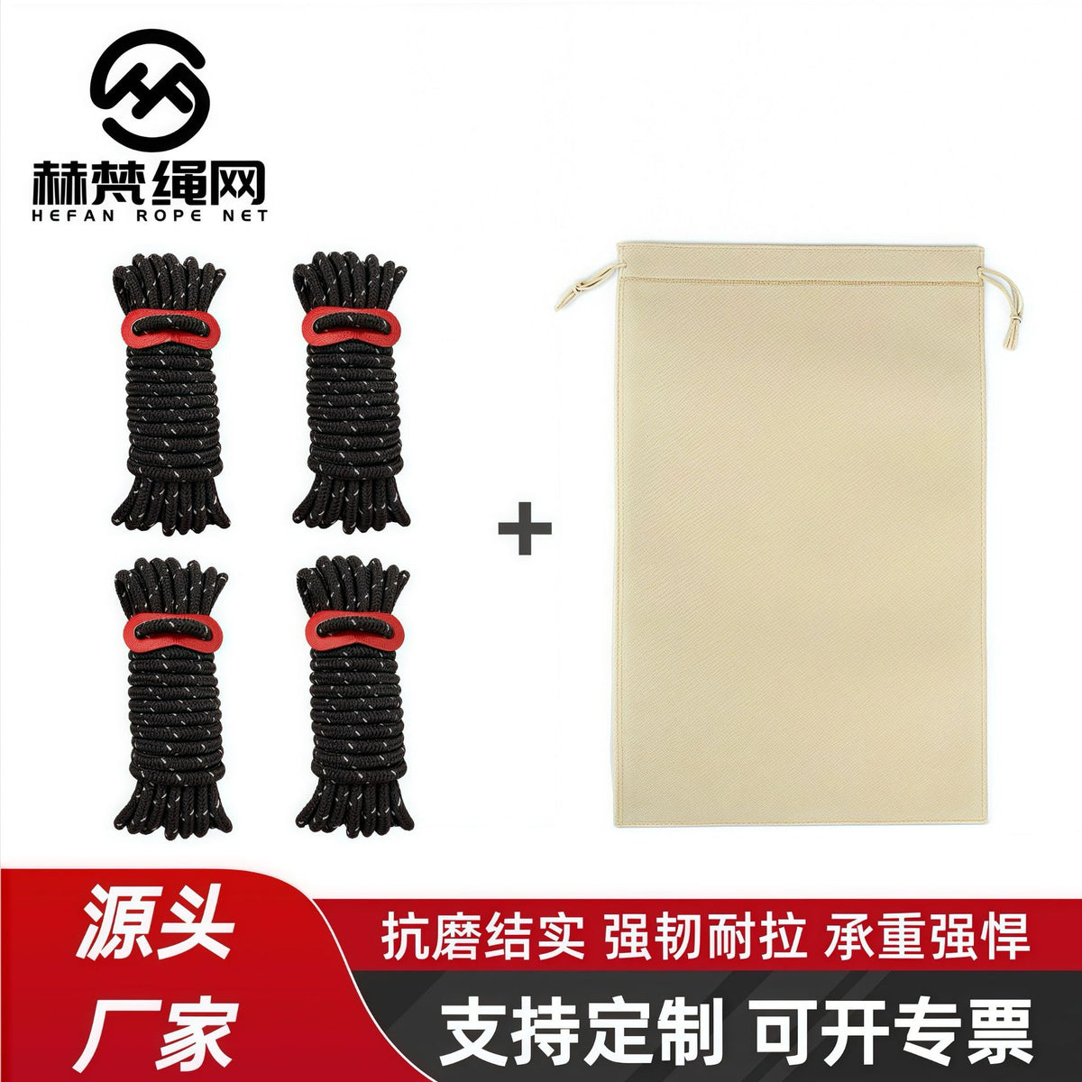 High-Strength Reflective Tent Rope Set with Storage Bag, 4mm Guy Lines for Camping
