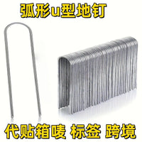 Galvanized Steel Drip Irrigation U-Stakes for Micro-Spray and Drip Tape
