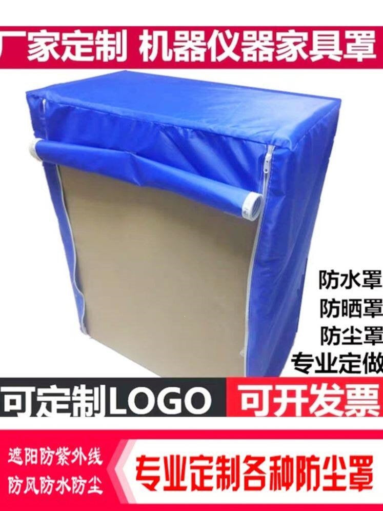Washing Machine Cover Waterproof Sunscreen Dustproof Protector for Outdoor Appliances and Furniture