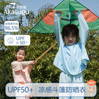 Kids Sun Protection Jacket, Lightweight Cooling UV Protective Summer Shirt