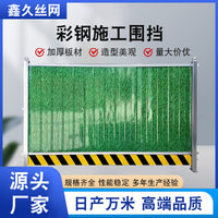 Temporary Steel Hoarding Panels for Construction Sites and Road Isolation