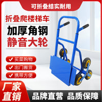 Portable Folding Stair Climbing Hand Truck with 6-Wheel Design