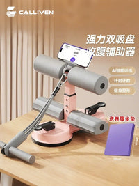 Sit-Up Assistant Device with Suction Cup for Abdominal Exercise and Fitness
