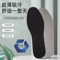 1mm Latex Barefoot Insoles for Sweat Absorption, Odor Control, Breathable, Ultra-Soft for Sports and Prolonged Standing