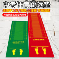 Long Jump Mat with Scale for Indoor Sports Training and Exams, Non-Slip Rubber