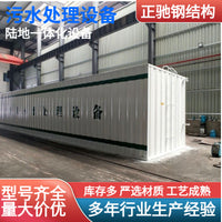 Integrated Industrial Wastewater Treatment Equipment