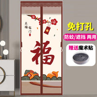 Magnetic Screen Door Curtain with Privacy Panel for Summer Insect Protection and Air Conditioning