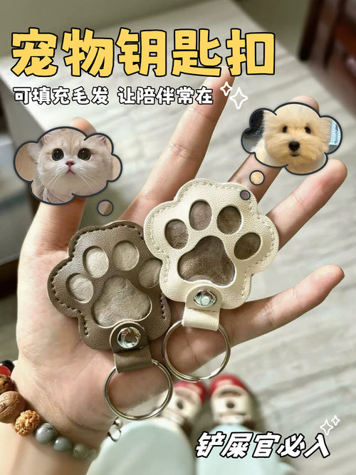 Pet Fur Keepsake Keychain for Cat and Dog Hair Storage