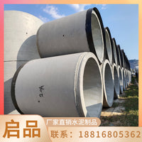 Reinforced Concrete Drain Pipe, Socket and Spigot Joint, DN300-DN4000