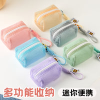 Dopamine Space Mesh Portable Cosmetic Pouch Travel Toiletry Bag