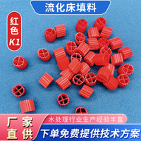 Fluidized Bed Filter Media for Aquaculture Water Filtration