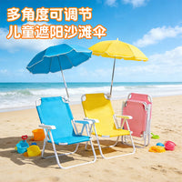 Kids Beach Umbrella with Clamp, Multi-Angle Adjustable Sunshade for Strollers & Chairs