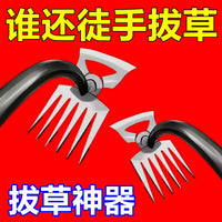 Stainless Steel Weeding Rake with Manganese Steel Head for Gardening and Soil Loosening