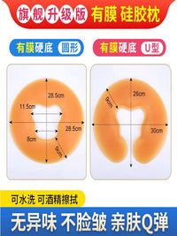 Silicone Face Pillow for Massage and Beauty Beds - Round/U-Shape