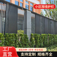 Zinc Steel Fence Panel for Villas and Factories - Direct from Manufacturer