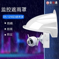 Outdoor Camera Rain and Sun Protection Cover