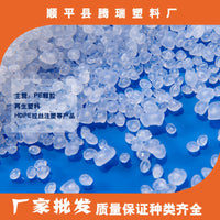 Recycled White Polyethylene Pellets for Injection Molding