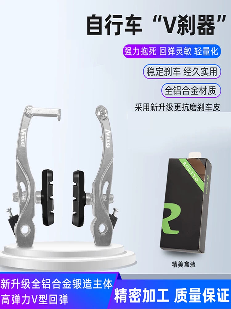 Aluminum Alloy V-Brake Caliper Set for Mountain and Folding Bikes