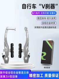 Aluminum Alloy V-Brake Caliper Set for Mountain and Folding Bikes