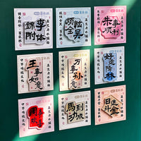 Creative Chinese Surname Refrigerator Magnets with Auspicious Sayings, Home Decor & Gift