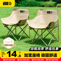 Explorer Moon Chair Outdoor Folding Camping Recliner Portable Fishing Stool Beach Picnic Chair
